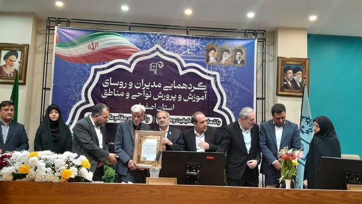 پیام سپاهان