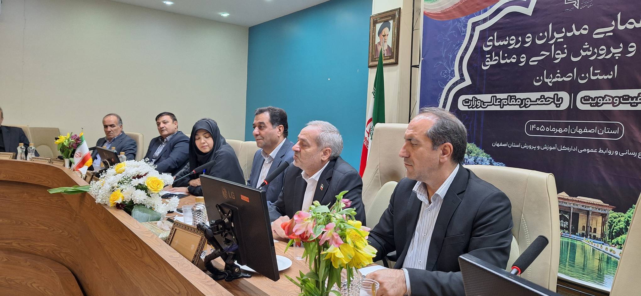 پیام سپاهان