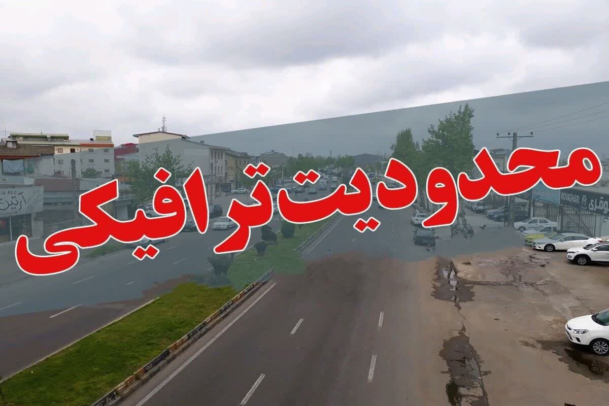 محدودیت‌های ترافیکی رزمایش «جان‌فدا» در کاشان اعلام شد