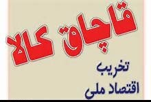 پیام سپاهان