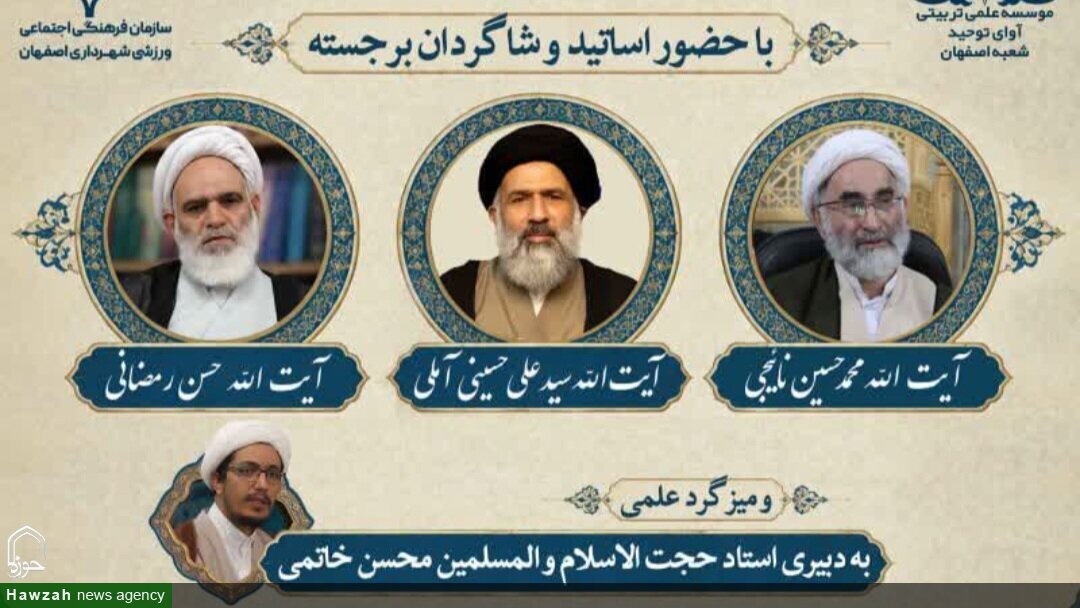 پیام سپاهان