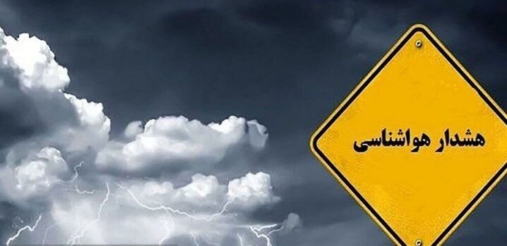 پیام سپاهان