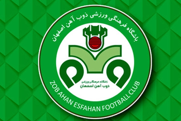 پیام سپاهان