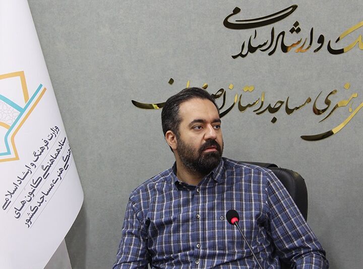 پیام سپاهان