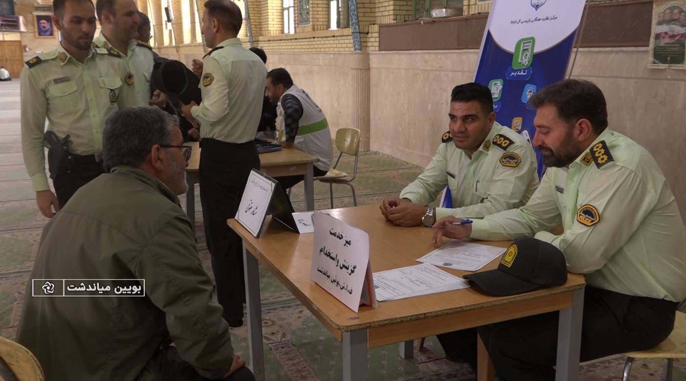 پیام سپاهان