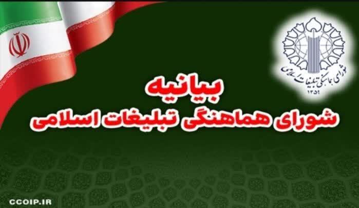 پیام سپاهان