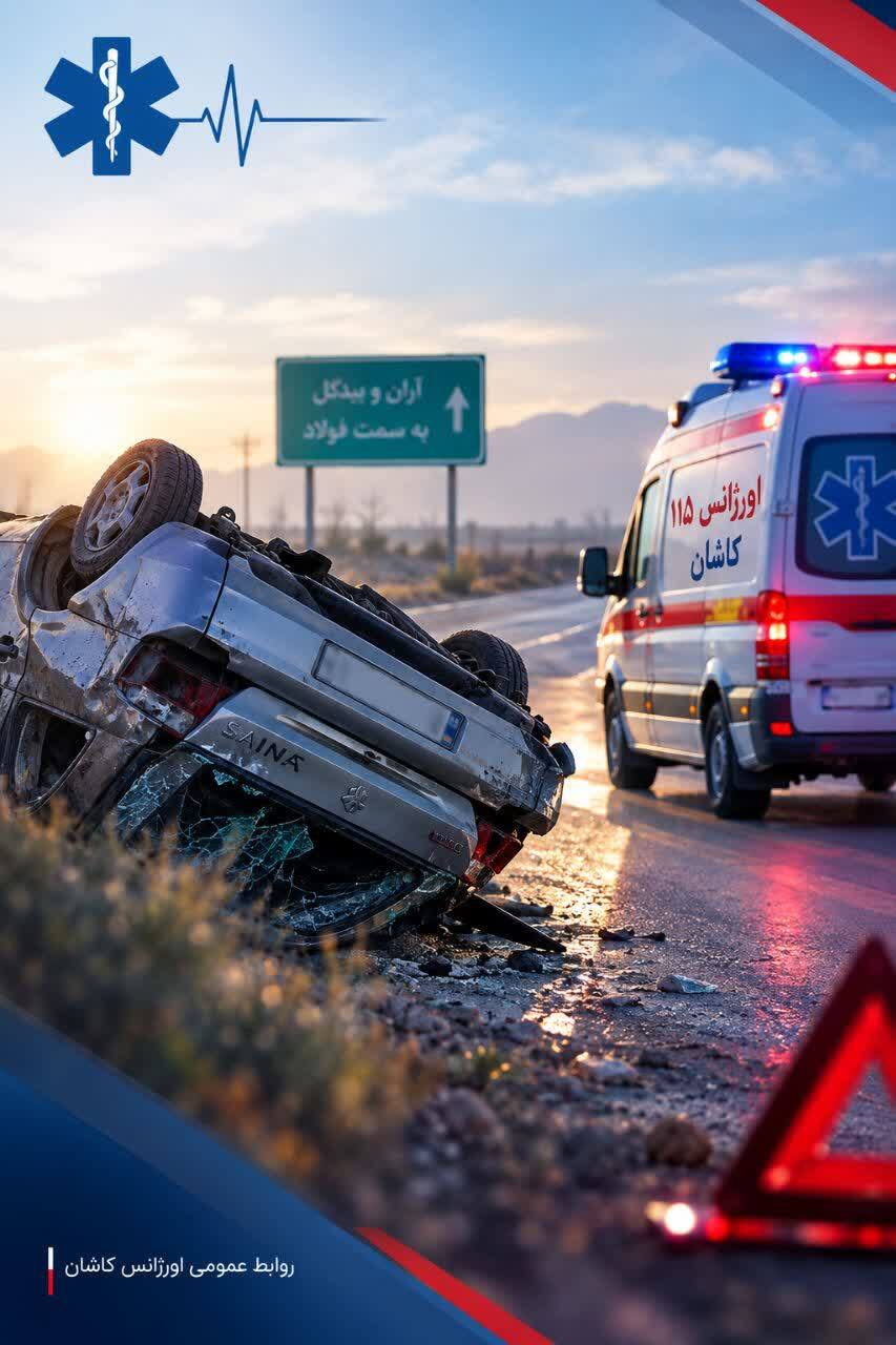 پیام سپاهان
