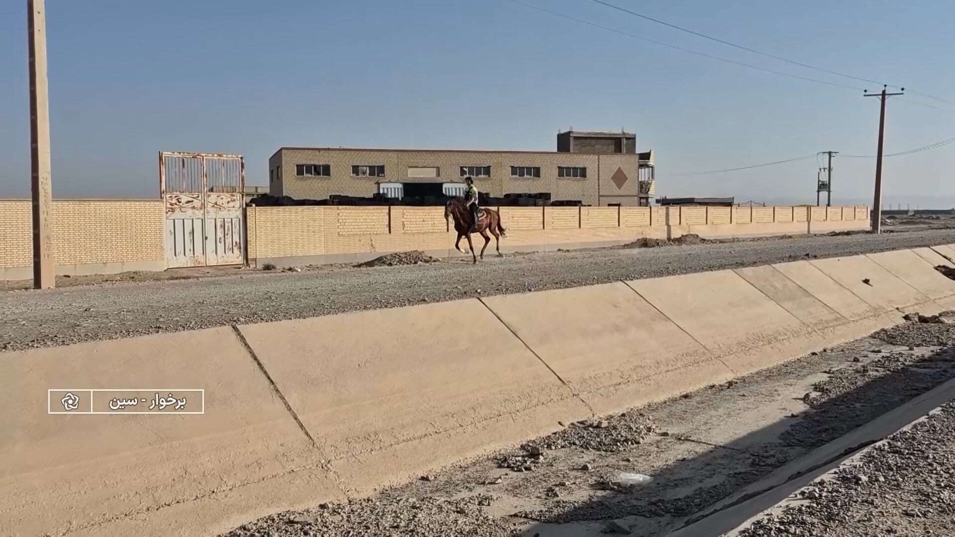 پیام سپاهان
