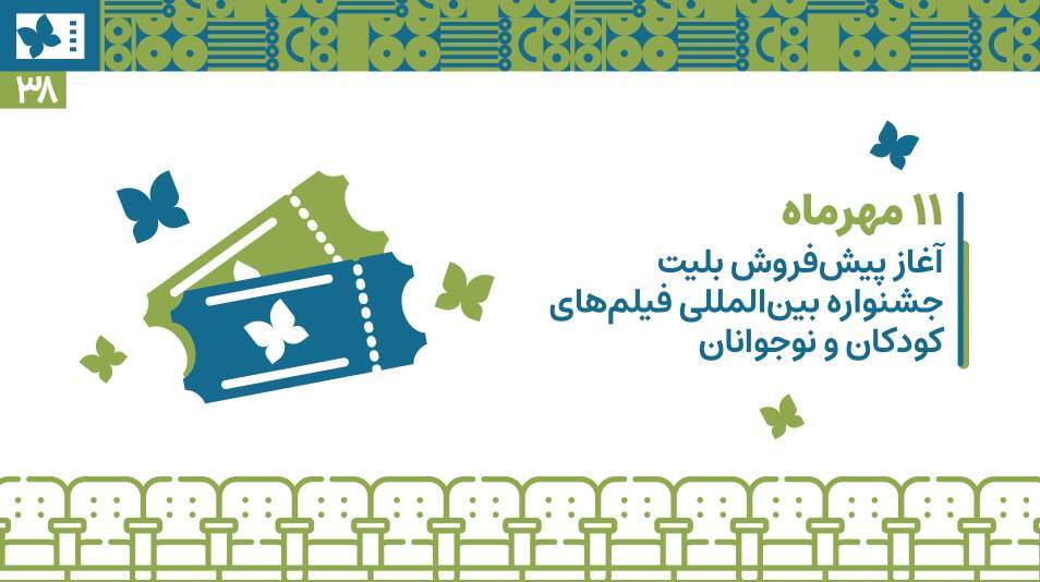 پیام سپاهان