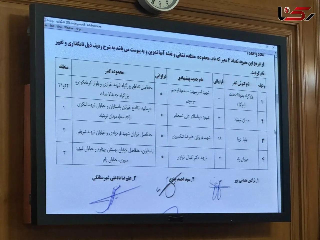 پیام سپاهان