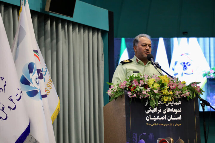 پیام سپاهان