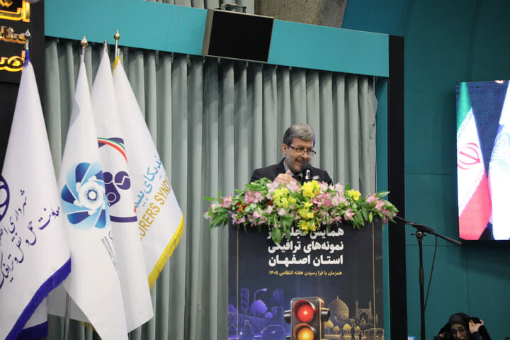 پیام سپاهان