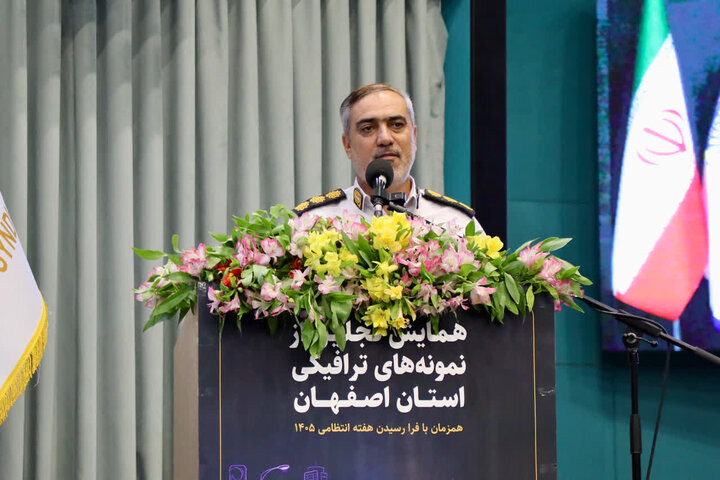 پیام سپاهان