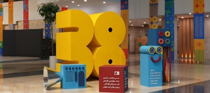 پیام سپاهان
