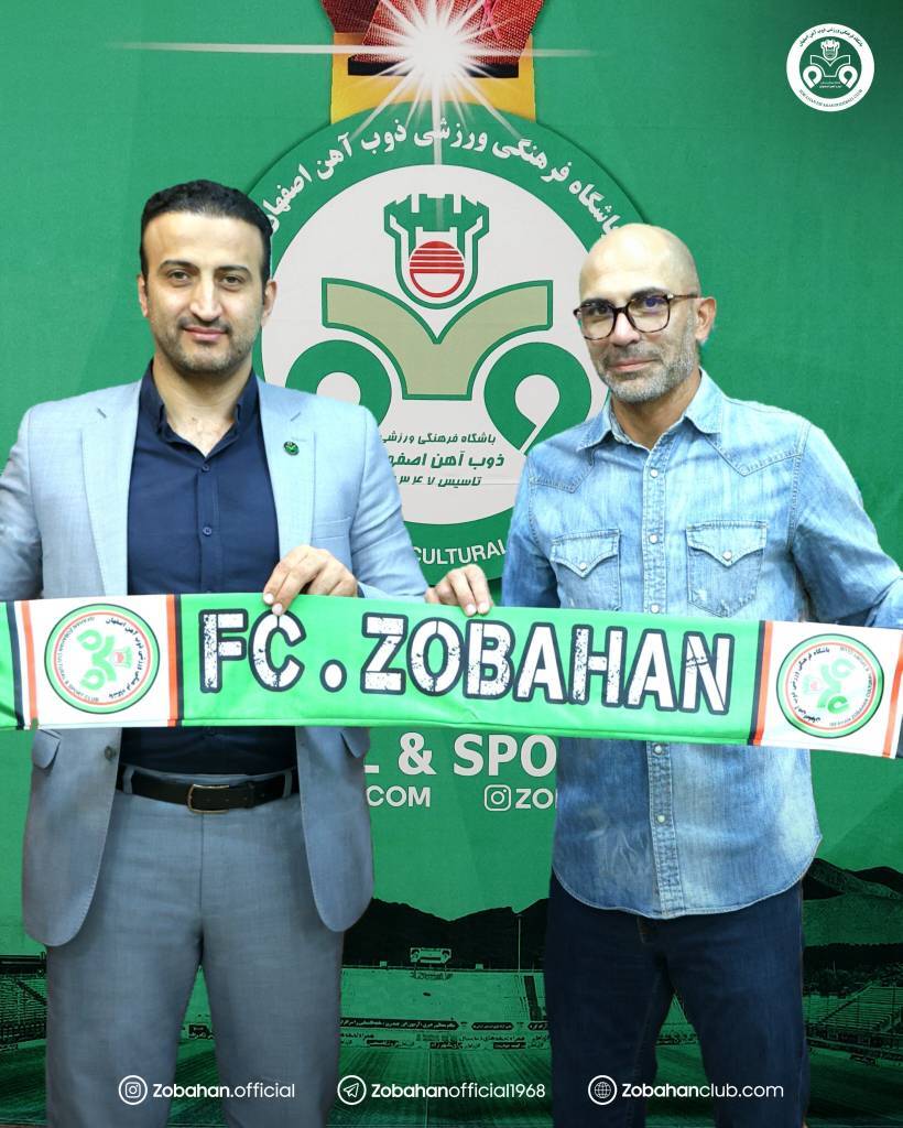 پیام سپاهان