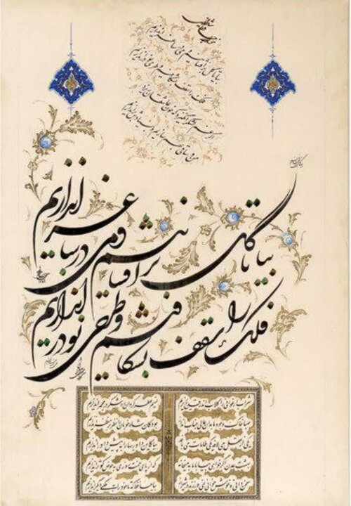 پیام سپاهان