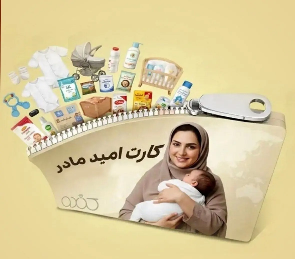 مبلغ «کارت امید مادر» تا پایان سال افزایش نمی‌یابد
