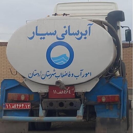 پیام سپاهان