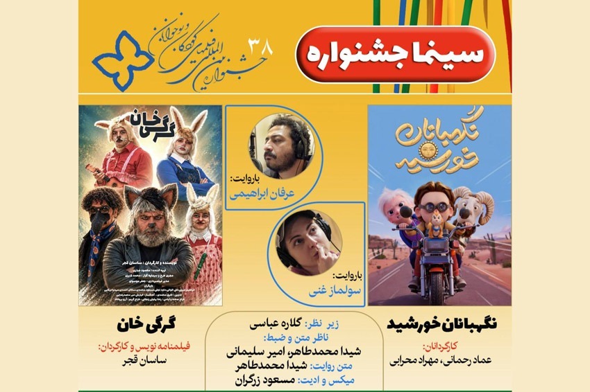پیام سپاهان