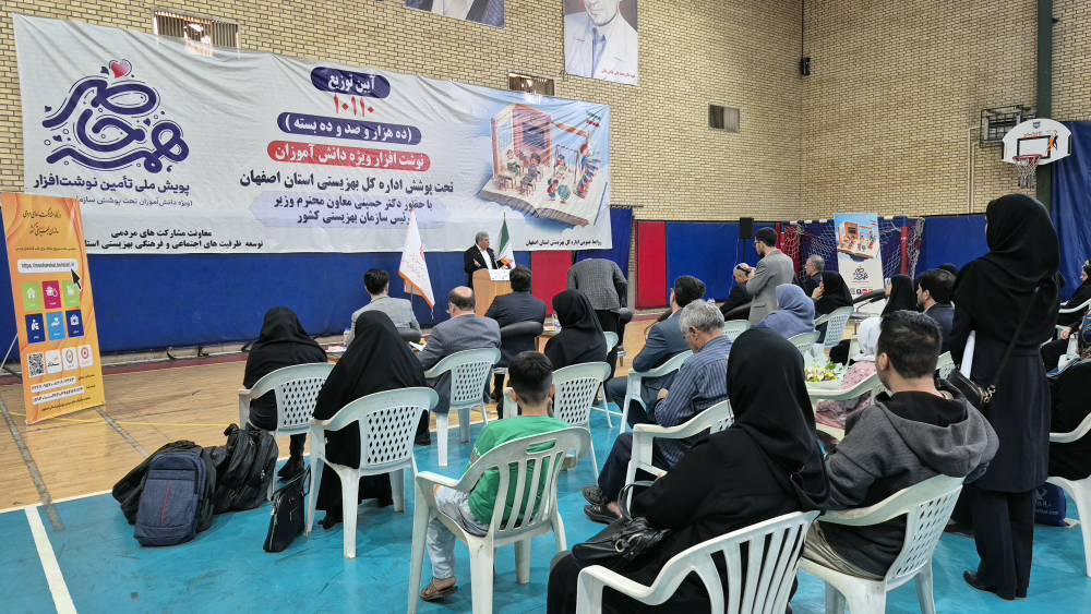 پیام سپاهان