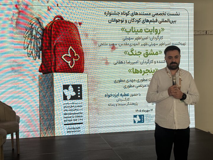 پیام سپاهان