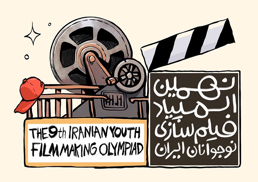 پیام سپاهان