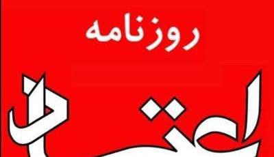 سرمقاله اعتماد/ وقتی سوگ زبان مشترک ملت‌ها می‌شود