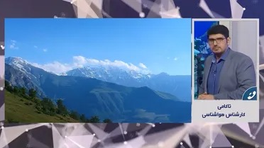 کاهش دما و احتمال آبگرفتگی معابر در مازندران از اواسط شنبه ۱۸ مهر