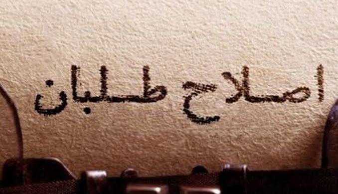سرمقاله آرمان ملی/ اصلاح‌طلبان و مطالبه‌گری از دولت