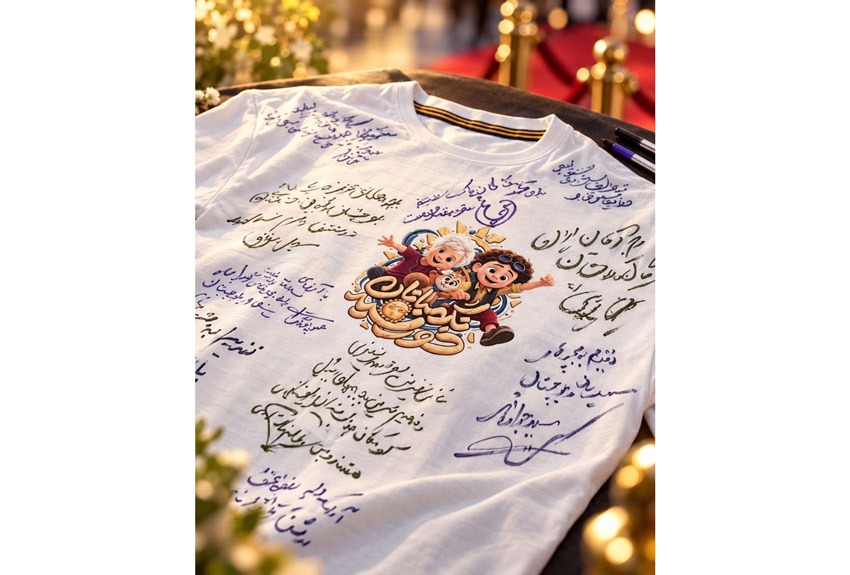 پیام سپاهان