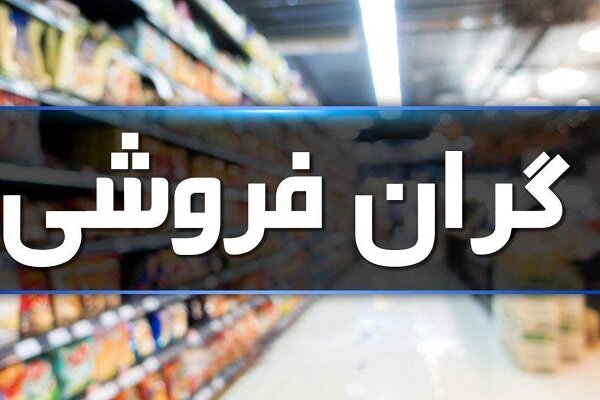 پیام سپاهان