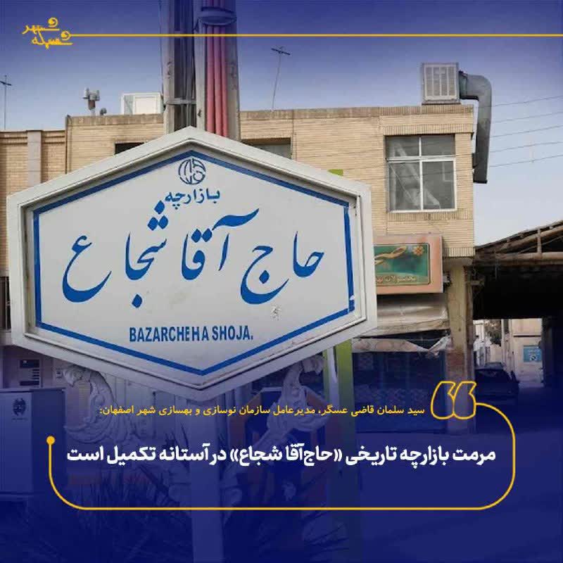 پیام سپاهان