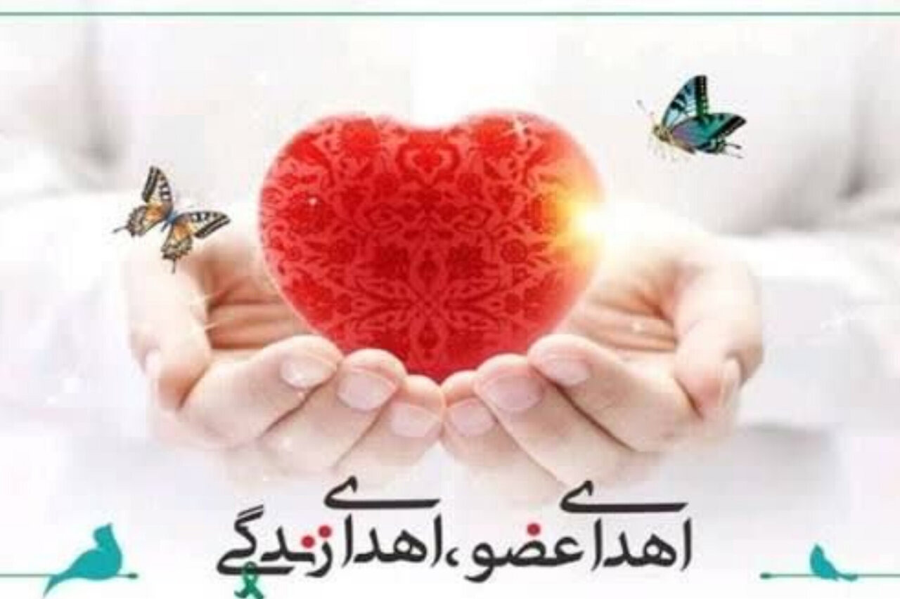 چهارمین اهدای عضو سال جاری در کاشان انجام شد