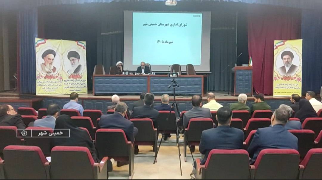پیام سپاهان