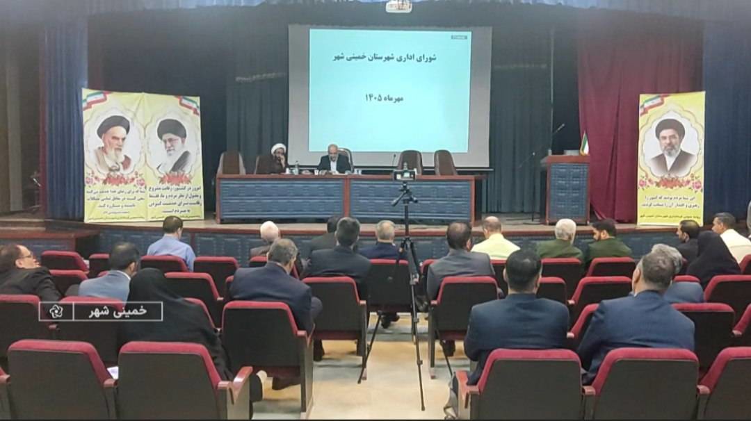 راه اندازی سامانه فواد در خمینی شهر