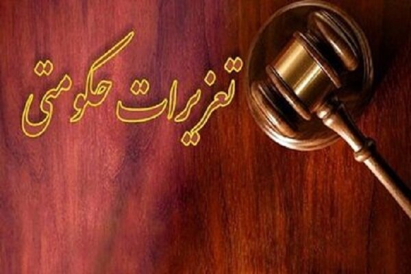 پیام سپاهان