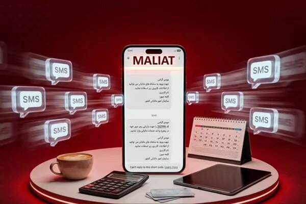 پیام سپاهان