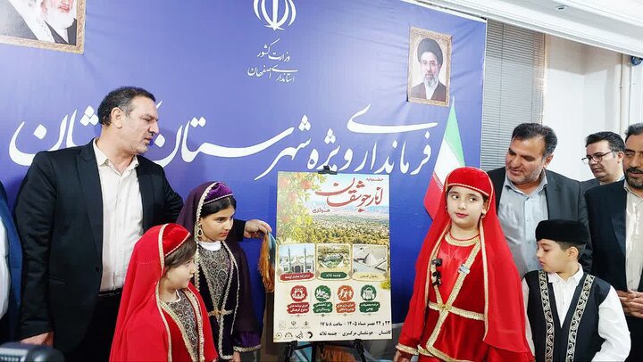 رونمایی از پوستر دومین دوره جشنواره انار جوشقان
