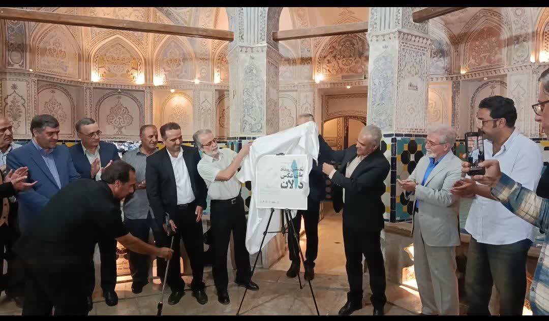 رونمایی از پوستر نخستین رویداد ملی عکس معماری دالان در کاشان