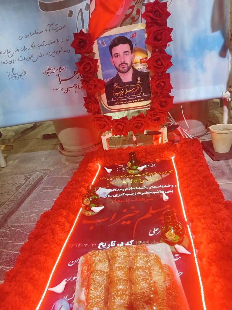 پیام سپاهان