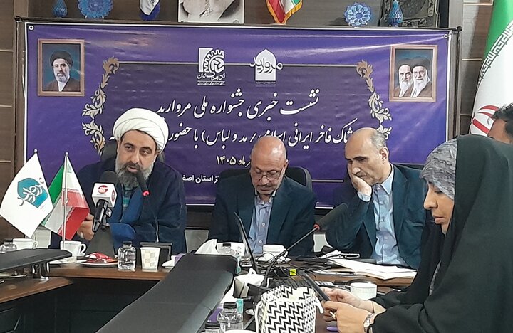 پیام سپاهان