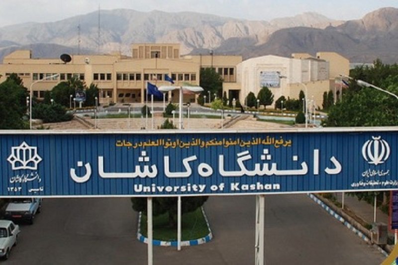 کسب رتبه برتر دانشگاه کاشان در حوزه کانون‌های فرهنگی و اجتماعی در کشور