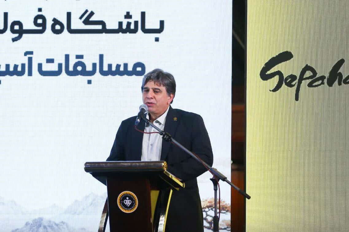 نیکفر: سپاهان و ذوب‌آهن پرچم ورزش را بالا نگه داشتند
