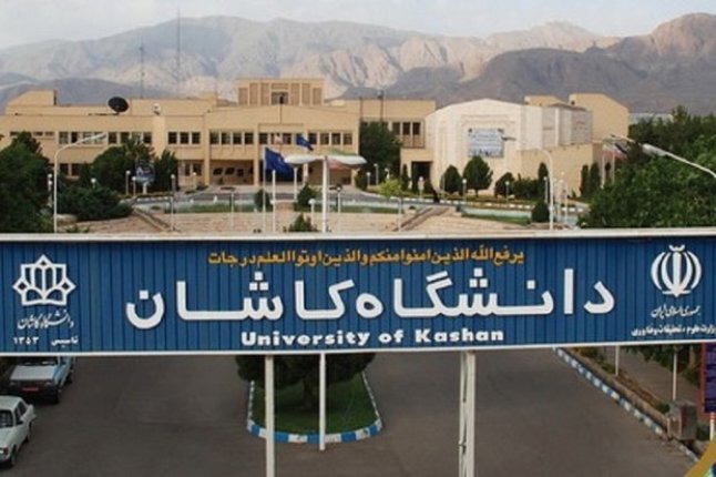 ضیافت دورهمی دوستانه بازنشستگان دانشگاه کاشان