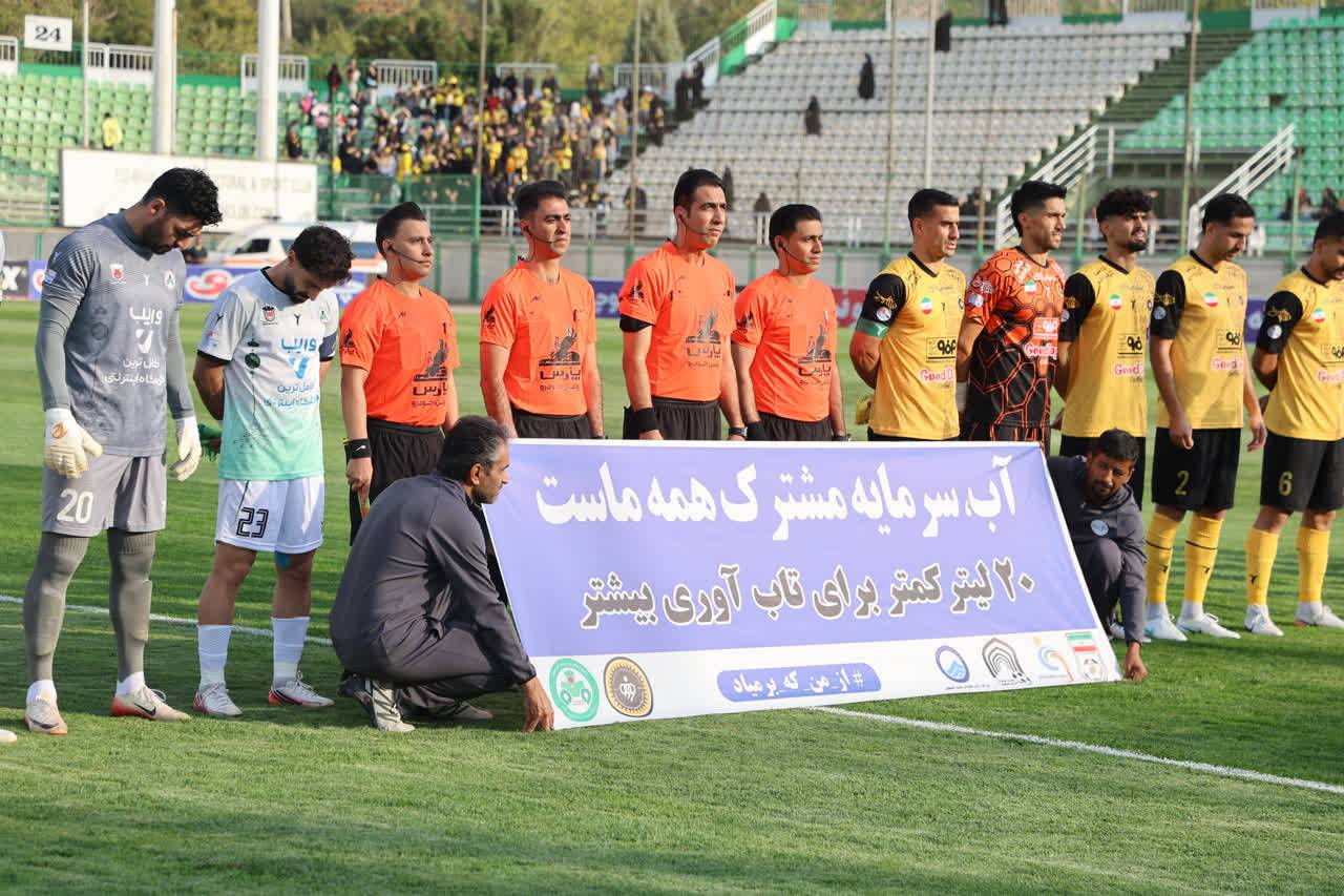 پیام سپاهان