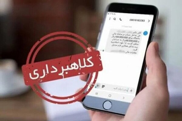 تله سایبری جدیدباطعمه کالابرگ و یارانه؛مراقب پیامک‌های سراب‌گونه باشید