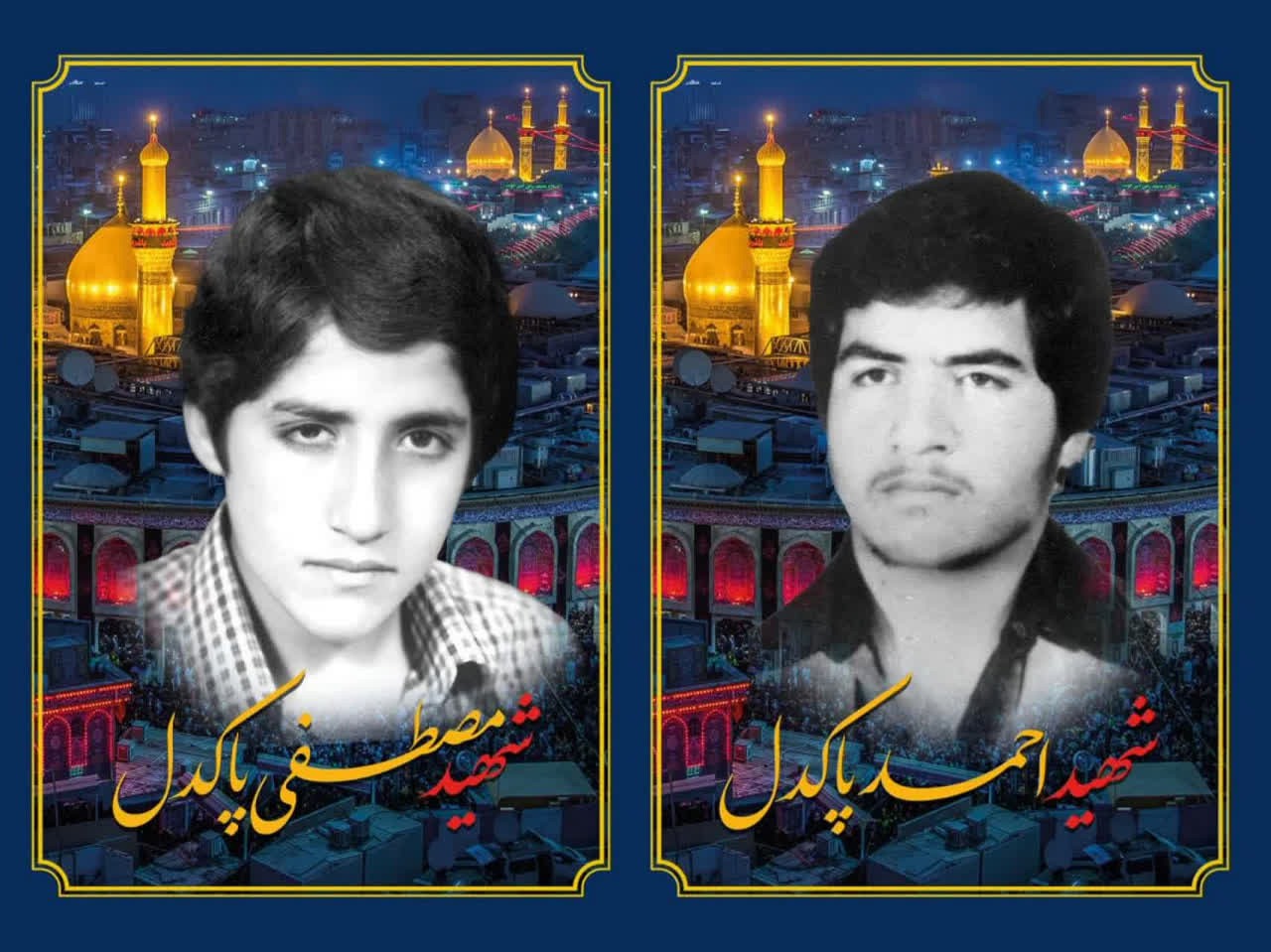 پدر شهیدان پاکدل به فرزندان شهیدش پیوست