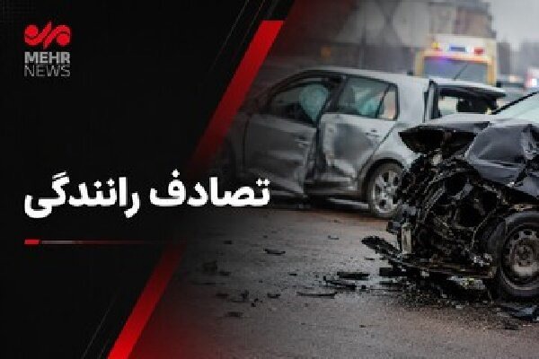تصادف زنجیره‌ای ۴خودرو در اتوبان کاشان-اصفهان یک فوتی و ۶مصدوم داشت