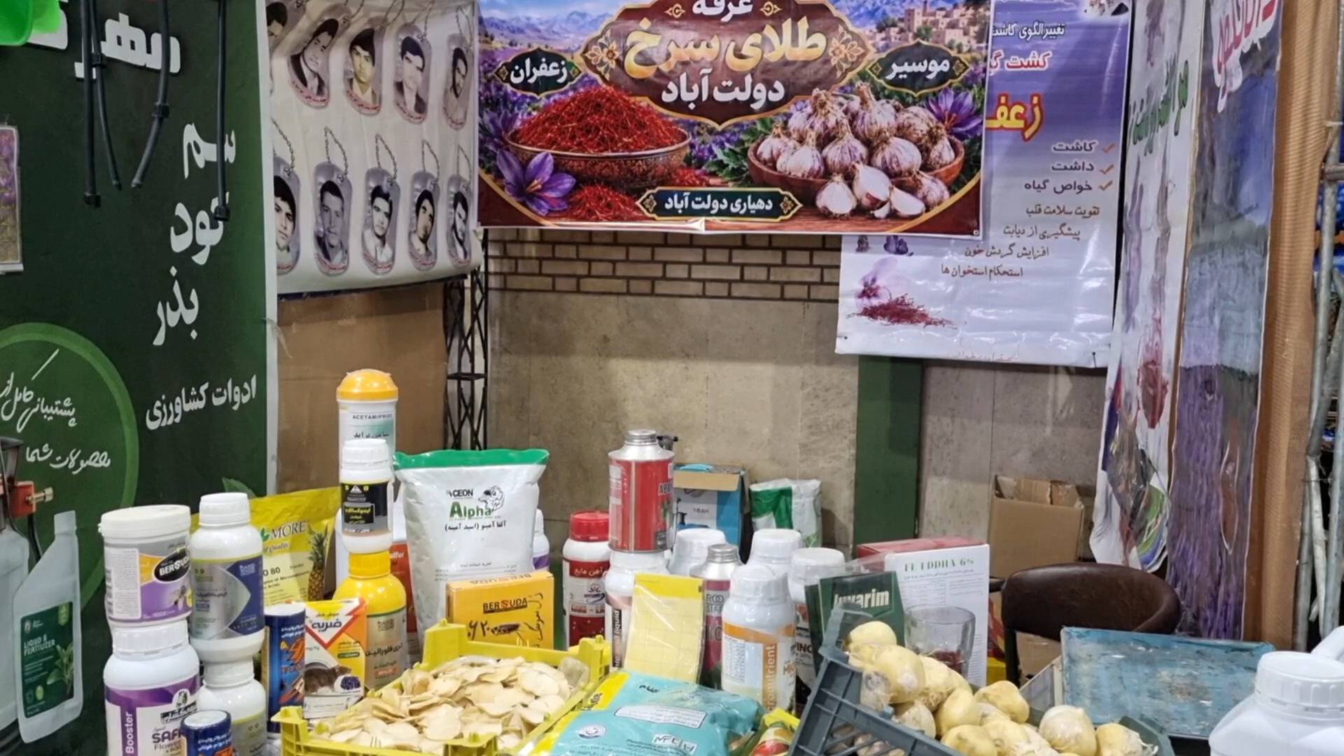 پیام سپاهان