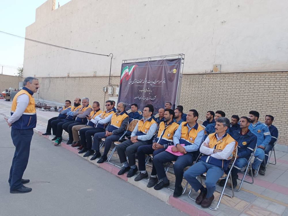 پیام سپاهان